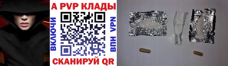 Alpha PVP кристаллы  Купить закладки  Заволжск 