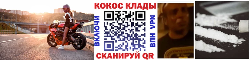 Купить  Заволжск  Cocaine 97% 