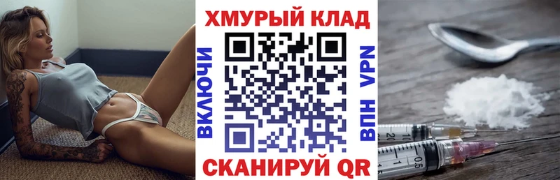 ГЕРОИН Афган  Купить закладки  Заволжск 