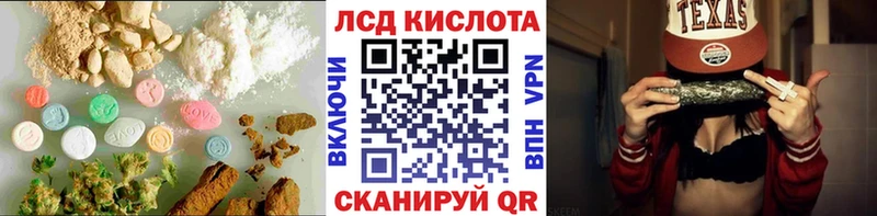 Купить  Заволжск  ЛСД экстази кислота 
