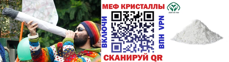МЕФ mephedrone  Купить где  Заволжск 