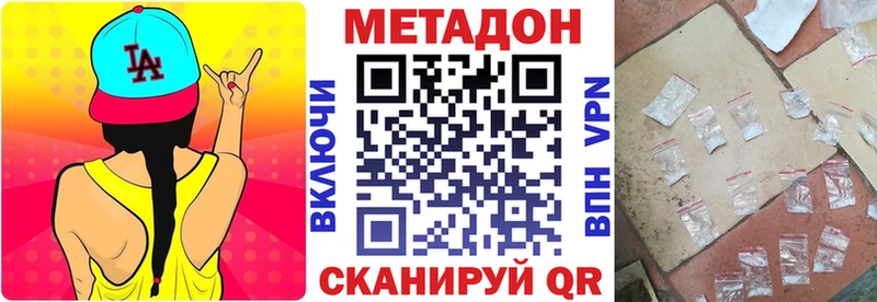 Купить закладки  Заволжск  Метадон кристалл 